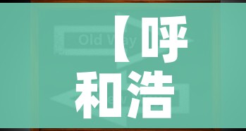 一分钟了解“正版斗牛链接房卡充值”房卡使用教程 一分钟了解“正版斗牛链接房卡充值”房卡使用教程