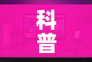 秒懂百科“炸 金花微信开房”房卡使用教程 秒懂百科“炸 金花微信开房”房卡使用教程