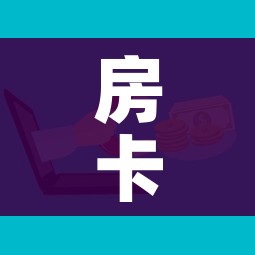 玩家必备教程“新大圣房卡哪里买”房卡链接获取 玩家必备教程“新大圣房卡哪里买”房卡链接获取