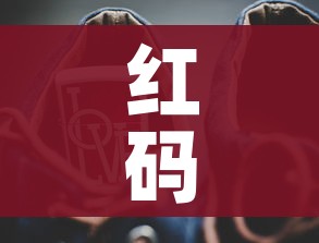 科普一下“微信炸 金花房卡找谁买”房卡详细充值 科普一下“微信炸 金花房卡找谁买”房卡详细充值