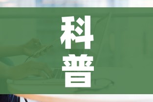 科普一下“房卡代理的购买方式”房卡怎么购买 科普一下“房卡代理的购买方式”房卡怎么购买
