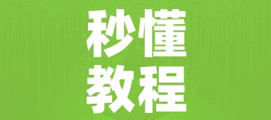 玩家攻略“微信链接炸金花房卡怎么买”购买房卡介绍