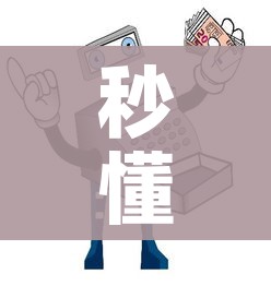 秒懂教程“微信群链接牛牛买房卡”房卡怎么购买
