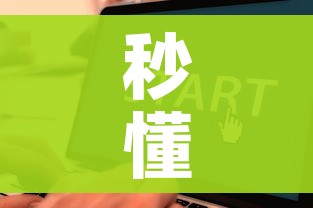 秒懂教程“炸 金花链接房卡代理”链接房卡在哪里获取 秒懂教程“炸 金花链接房卡代理”链接房卡在哪里获取