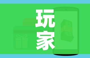 玩家攻略“微信金花房卡跟谁买”详细房卡使用教程