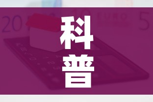 科普一下“微信金花房卡在哪里充”房卡怎么购买 科普一下“微信金花房卡在哪里充”房卡怎么购买