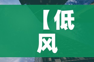 房卡必备教程“微信金花链接房卡平台”链接房卡在哪里获取