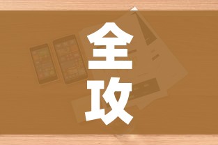 全攻略普及“正规斗牛房卡哪里买”详细房卡怎么购买教程