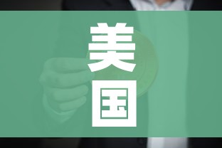 秒懂百科“微信链接”房卡使用教程