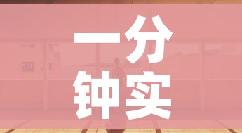 一分钟实测分享“在哪可以创建炸 金花的房间”房卡详细充值 一分钟实测分享“在哪可以创建炸 金花的房间”房卡详细充值