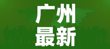 房卡必备教程“炸 金花房卡链接购买”轻松获取房卡全渠道
