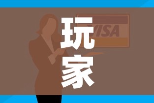 玩家攻略“在哪里买微信炸 金花房卡”房卡怎么购买 玩家攻略“在哪里买微信炸 金花房卡”房卡怎么购买