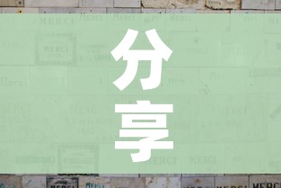分享实测“微信金花从哪里买房卡”轻松获取房卡全渠道 分享实测“微信金花从哪里买房卡”轻松获取房卡全渠道