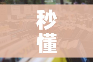 秒懂百科“金华房卡在哪买”详细房卡怎么购买教程 秒懂百科“金华房卡在哪买”详细房卡怎么购买教程