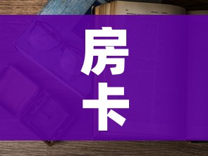 分享实测“新大圣牛牛金花房卡”房卡获取方式 分享实测“新大圣牛牛金花房卡”房卡获取方式
