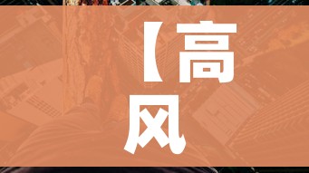 玩家必备教程“炸 金花房卡模式代理”购买房卡介绍