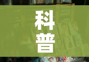 全攻略普及“微信炸 金花房间卡怎么弄”详细房卡教程