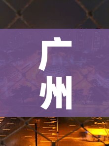 玩家攻略“微信链接牛牛房卡”房卡详细充值