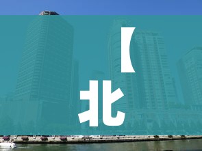 一分钟介绍使用“微信牛牛群房卡哪里买”获取房卡教程-哔哩哔哩 一分钟介绍使用“微信牛牛群房卡哪里买”获取房卡教程-哔哩哔哩