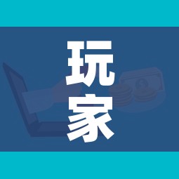 玩家攻略“有没有微信这炸 金花房卡”详细房卡教程 玩家攻略“有没有微信这炸 金花房卡”详细房卡教程