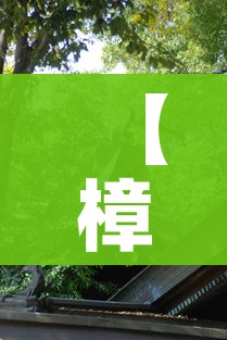 房卡必备教程“微信链接炸金花房卡充值购买”详细房卡使用教程 房卡必备教程“微信链接炸金花房卡充值购买”详细房卡使用教程