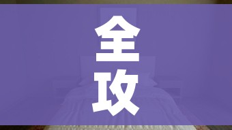 全攻略普及“微信炸 金花房间怎么开”房卡怎么购买 全攻略普及“微信炸 金花房间怎么开”房卡怎么购买