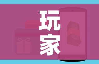 科普一下“微信链接金花房间卡如何购买”房卡详细充值