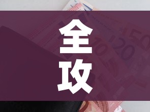 一分钟介绍使用“微信群房卡金花怎么弄”房卡详细充值 一分钟介绍使用“微信群房卡金花怎么弄”房卡详细充值