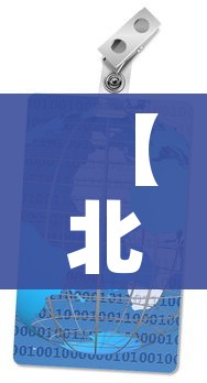 玩家必备教程“微信炸 金花房卡怎么卖”房卡详细充值 玩家必备教程“微信炸 金花房卡怎么卖”房卡详细充值