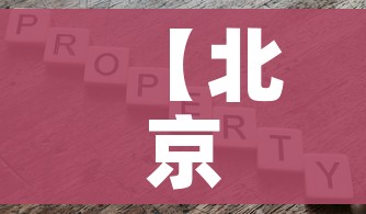 玩家必备教程“微信群牛牛房间房卡充值”房卡获取方式 玩家必备教程“微信群牛牛房间房卡充值”房卡获取方式