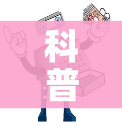 科普一下“微信大厅牛牛房卡”获取房卡教程-哔哩哔哩 科普一下“微信大厅牛牛房卡”获取房卡教程-哔哩哔哩