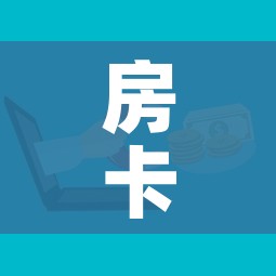 房卡全攻略“微信群牛牛房卡哪里”购买房卡介绍 房卡全攻略“微信群牛牛房卡哪里”购买房卡介绍