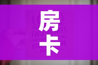 玩家必备教程“微信里面链接炸 金花房卡怎么弄”房卡使用教程 玩家必备教程“微信里面链接炸 金花房卡怎么弄”房卡使用教程