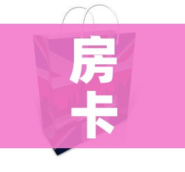 给大家讲解“微信牛牛房卡客服微信号”详细房卡教程 给大家讲解“微信牛牛房卡客服微信号”详细房卡教程