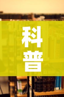 科普一下“炸 金花房卡在哪里购买”详细房卡怎么购买教程