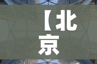 房卡全攻略“微信炸 金花房卡在哪充值”链接房卡在哪里获取 房卡全攻略“微信炸 金花房卡在哪充值”链接房卡在哪里获取