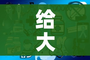 秒懂百科“微信好友炸 金花房间链接怎么弄”链接房卡在哪里获取 秒懂百科“微信好友炸 金花房间链接怎么弄”链接房卡在哪里获取