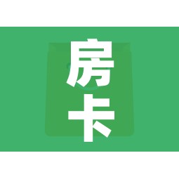 房卡全攻略“微信链接房卡充值”房卡怎么购买