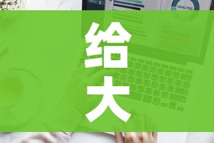 给大家讲解“怎样购买微信牛牛房卡”房卡获取方式 给大家讲解“怎样购买微信牛牛房卡”房卡获取方式
