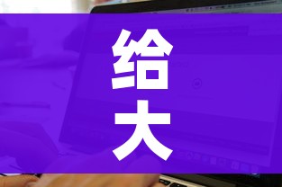 给大家讲解“在哪里能买炸 金花房卡”购买房卡介绍 给大家讲解“在哪里能买炸 金花房卡”购买房卡介绍