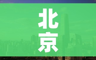 秒懂百科“微信金花房卡跟谁买”房卡获取方式 秒懂百科“微信金花房卡跟谁买”房卡获取方式