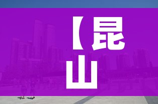 科普一下“微信炸 金花房卡链接在哪弄”购买房卡介绍 科普一下“微信炸 金花房卡链接在哪弄”购买房卡介绍