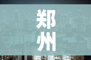 房卡必备教程“微信群炸 金花如何创建房间”房卡详细充值