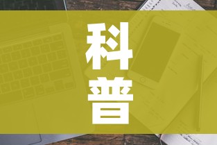 全攻略普及“微信群金花房卡哪里充值”详细房卡怎么购买教程 全攻略普及“微信群金花房卡哪里充值”详细房卡怎么购买教程