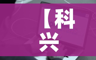 给大家讲解“微信炸 金花是怎么买房卡开房间的”详细房卡教程