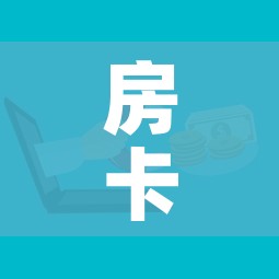 房卡必备教程“微信炸 金花购买房卡”详细房卡怎么购买教程 房卡必备教程“微信炸 金花购买房卡”详细房卡怎么购买教程