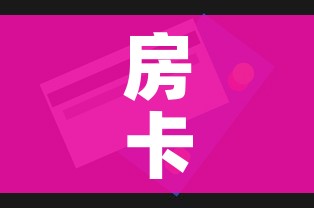 房卡全攻略“天酷大厅牛牛房卡”房卡获取方式