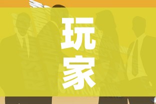 玩家攻略“炸 金花链接房卡如何购买”购买房卡介绍 玩家攻略“炸 金花链接房卡如何购买”购买房卡介绍