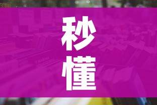 秒懂百科“怎样购买微信牛牛房卡”详细房卡怎么购买教程 秒懂百科“怎样购买微信牛牛房卡”详细房卡怎么购买教程
