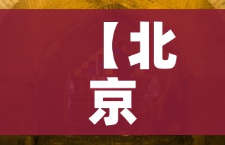 房卡全攻略“微信链接炸 金花房卡充值购买”房卡获取方式 房卡全攻略“微信链接炸 金花房卡充值购买”房卡获取方式